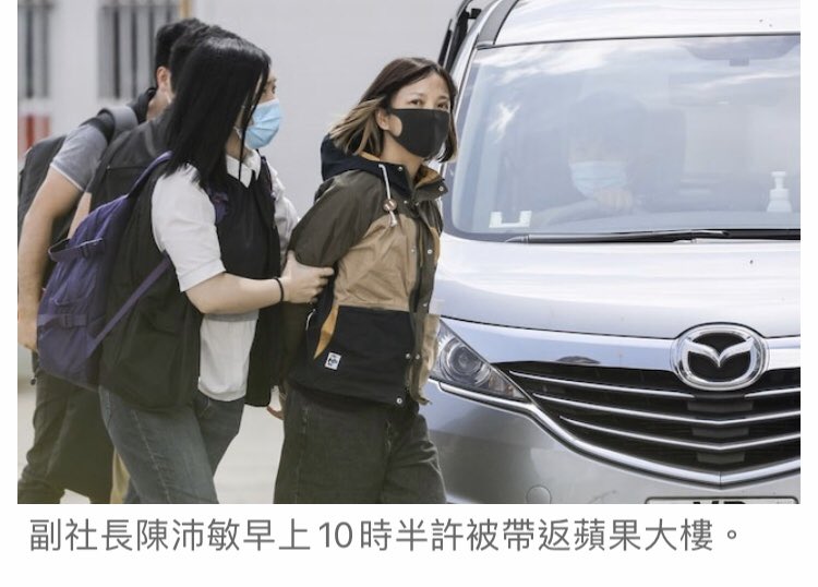 NadavIsland's tweet photo. WTF 🤬
#AppleDaily building was infested with HK police this morning again.
Several top management were arrested. 😤 
Serious crackdown on #Pressfreedom
#Weneedappledaily

https://t.co/U67sQMFvaC https://t.co/eLhbmg2ckL