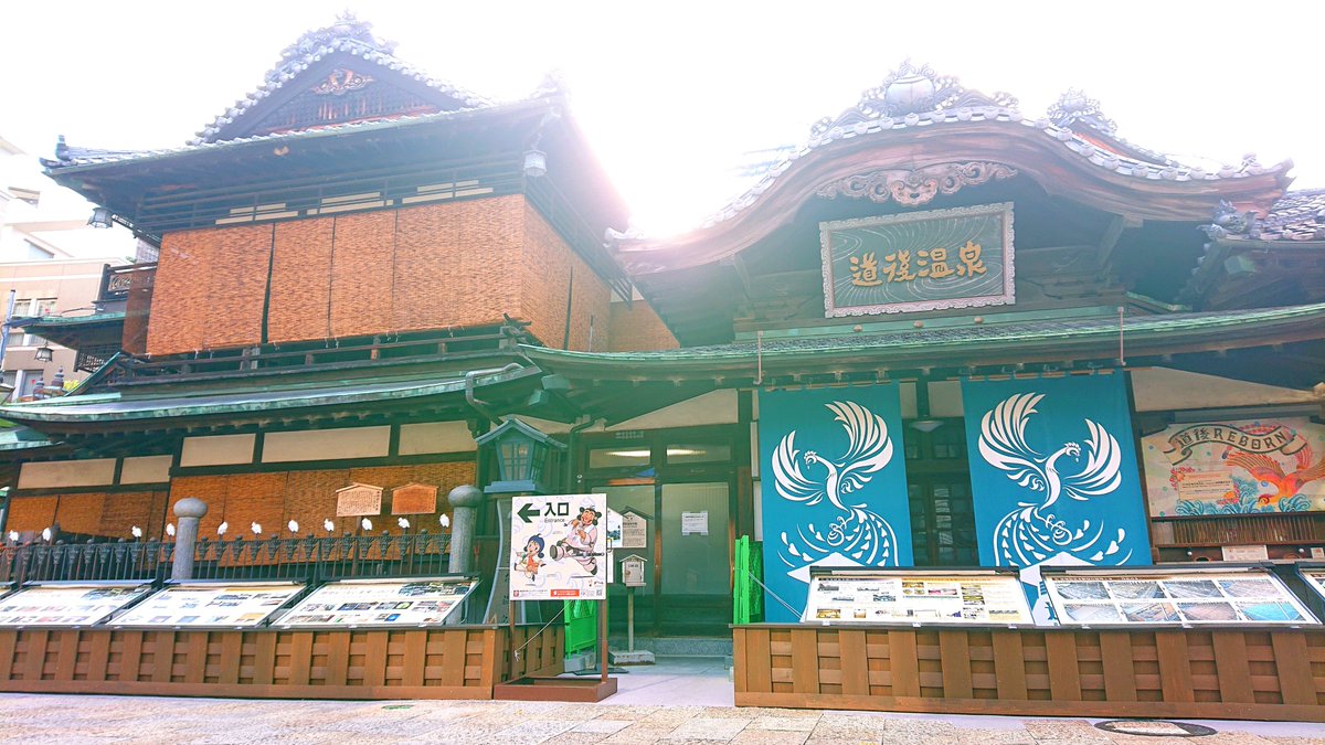 道後温泉 ホテル古湧園 遥 こわくえん はるか Kowakuenharuka Twitter 道後温泉 ホテル古湧園 遥 こわくえん はるか Kowakuenharuka Twitter