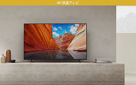 tenin_sato's tweet photo. 「【プライスダウン】2021年モデルの4K液晶テレビ『X80Jシリーズ』が最大16,500円の値下がりへ!」ソニーショップ★テックスタッフ|https://t.co/Tanzu8YCmW
#SONY #ソニーストア #4Kテレビ #X80J #おすすめ https://t.co/ZmXSJC6nG2