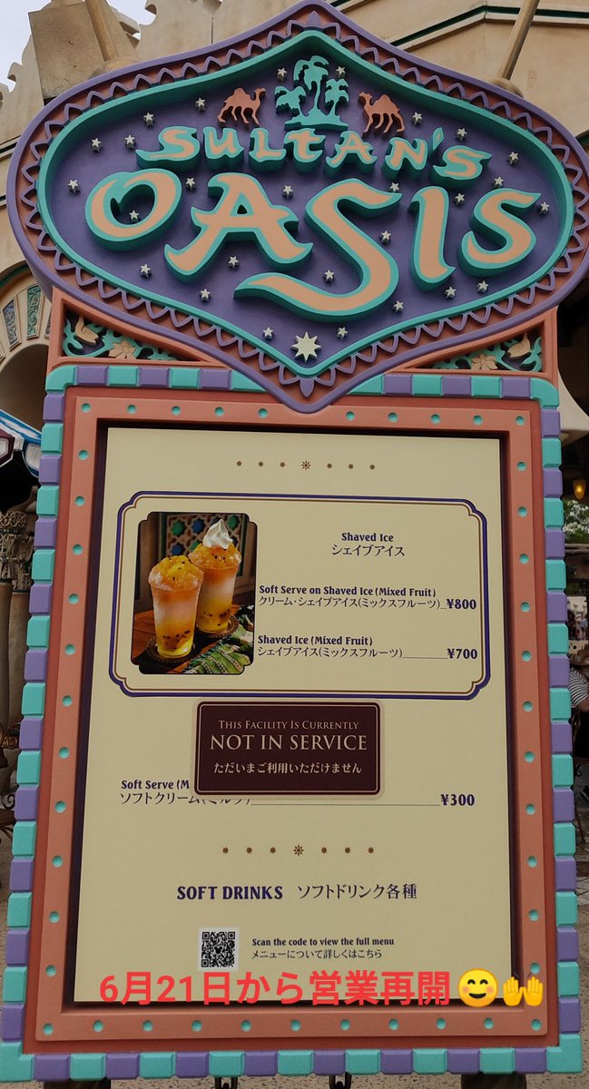 Tdr ディズニー ぷらん かき氷 ラインナップ いちご味は350円 21日からハンガーステージ横も営業再開 休止施設情報 更新 ストロベリー 苺 イチゴ クリーム シェイブアイス ミックスフルーツ シー サルタンズ オアシス T Co Blmuaemqxt ランド Tdr ディズニー ぷらん かき氷 ラインナップ いちご味は350円 21日からハンガーステージ横も営業再開 休止施設情報 更新 ストロベリー 苺 イチゴ クリーム シェイブアイス ミックスフルーツ シー サルタンズ オアシス T Co Blmuaemqxt ランド