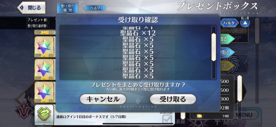 Fgo 誤って消去したデータを復活させてもらった話 ねんざブログ