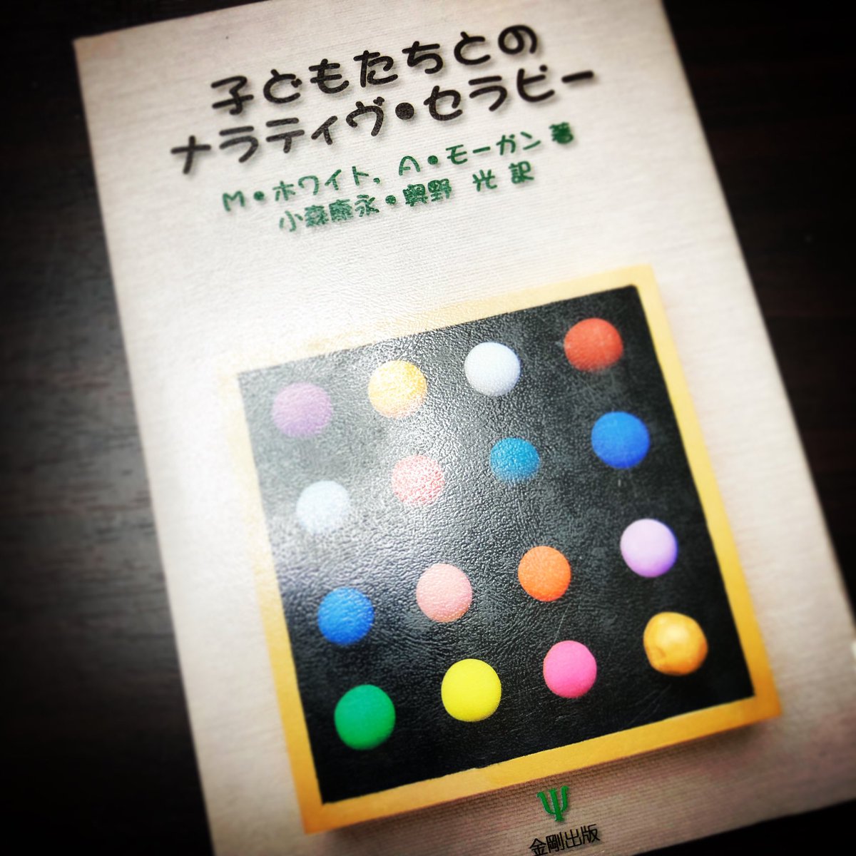 ナラティブアプローチ Twitter Search Twitter