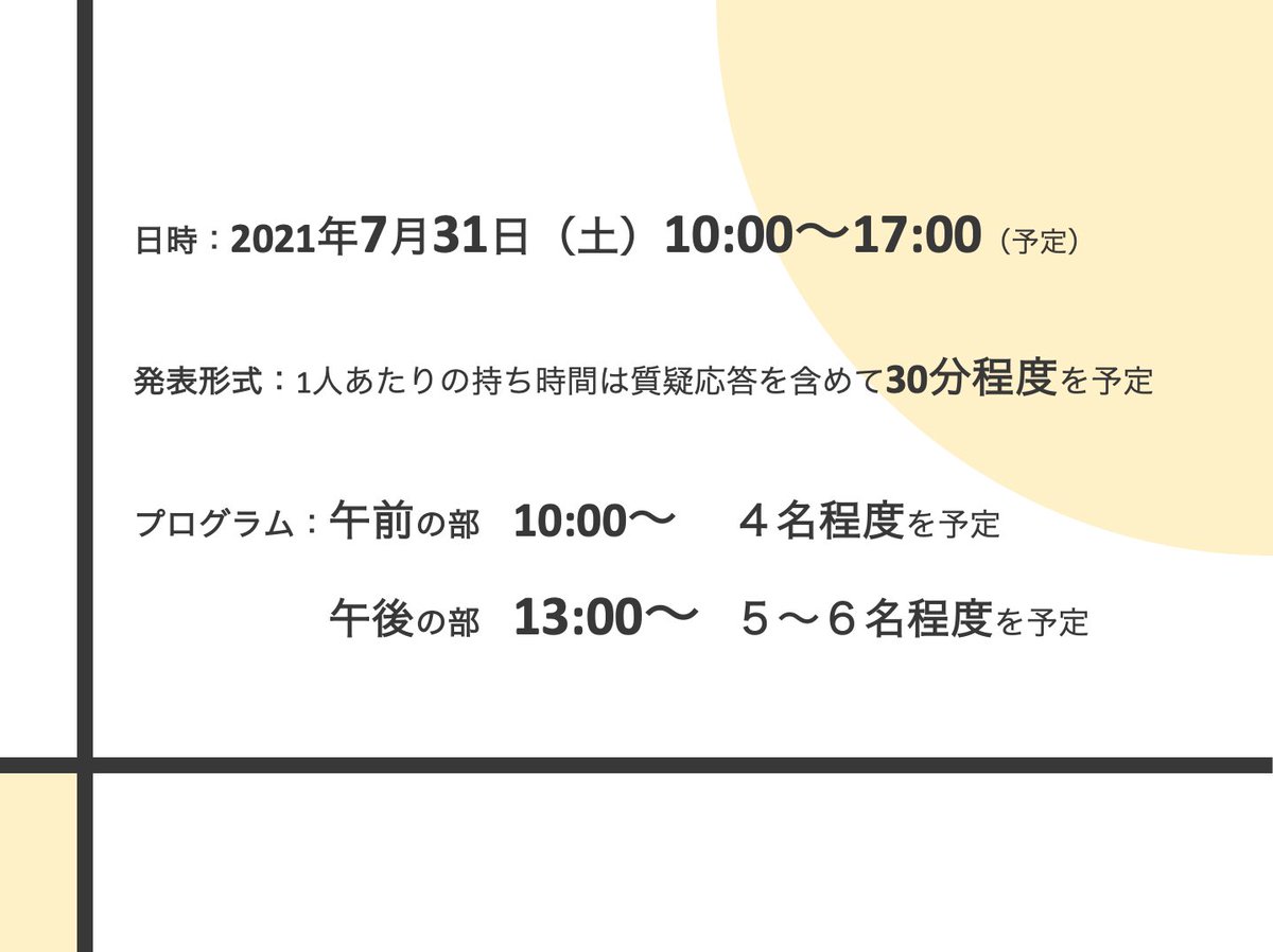 exer_brain_2018's tweet photo. 【発表・参加者募集】第3回 運動と脳の勉強会🏃🧠　

発表者・参加者を募集中！

■ 申込締切：2021年7月7日（水）12:00 
■ 申込方法：本アカウントDMに下記を記載し送信
①発表希望の有無（発表言語も）②氏名　③所属　④（発表希望者のみ）発表タイトル

↓Check it out ↓　#ExerciseandBrainTalk https://t.co/P3ZOM4pRZw