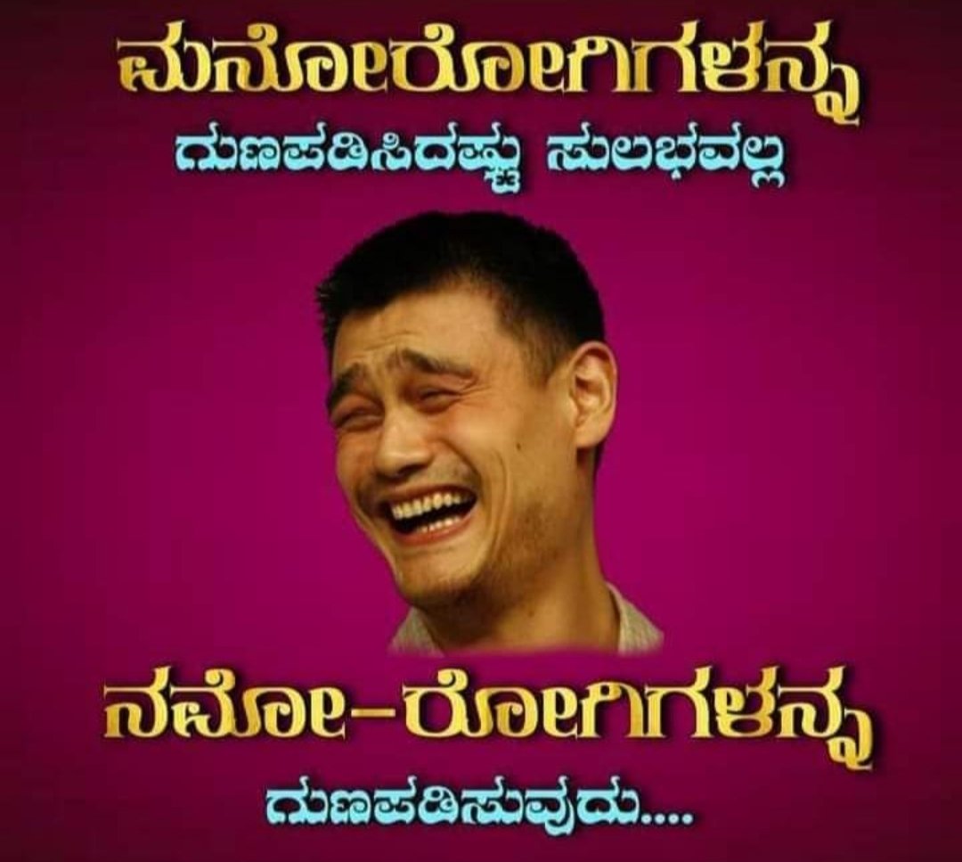 msguruprakash's tweet photo. @pradeepshettyn ಮೂರ್ಖರು ಅಂದರೆ ತಪ್ಪಾಗುತ್ತೆ....
ಶತಮೂರ್ಖರು ಅನ್ನುವುದು ಒಪ್ಪಾಗುತ್ತೆ..... https://t.co/Zd5XAOaojz