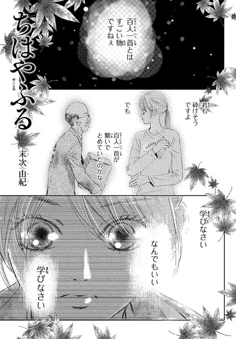 おかえりモネ を含むマンガ一覧 古い順 4ページ ツイコミ 仮