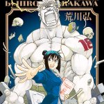 荒川弘に関連する13件のまとめ Togetter 荒川弘に関連する13件のまとめ Togetter
