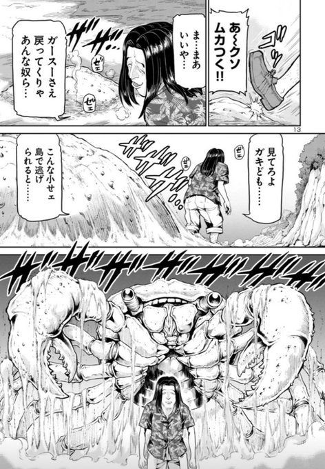 戸田泰成 アラフォー英雄連載中 スクライド電子書籍 Torimusi さんのマンガ一覧 5ページ ツイコミ 仮