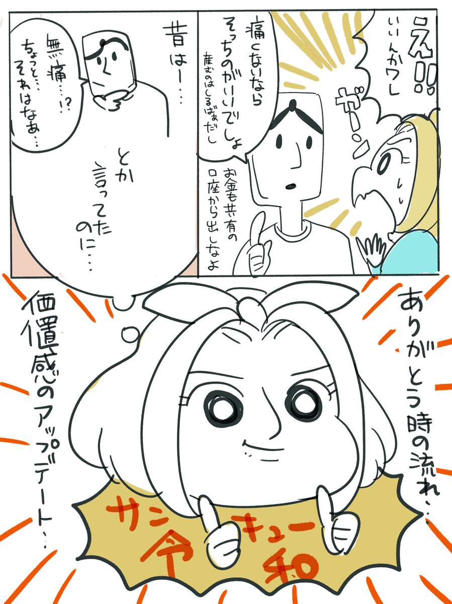 妊婦日記です 