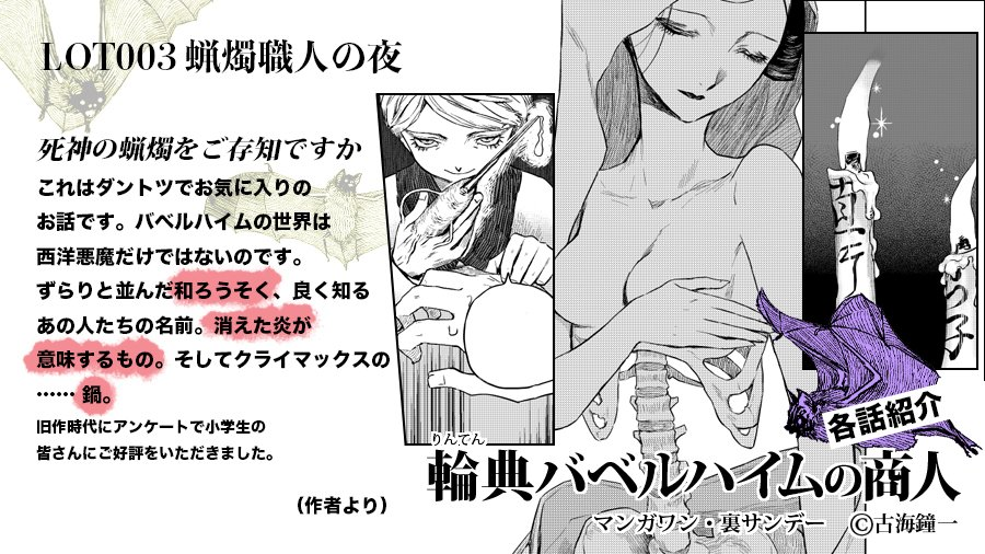 1巻その1 #輪典バベルハイムの商人  #マンガワン
https://t.co/ud6QlMzSBr 