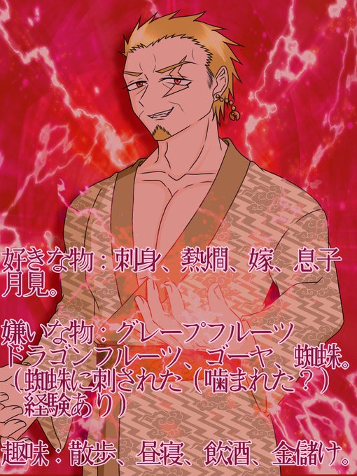 守銭奴のtwitterイラスト検索結果