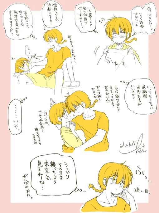 ヘタレじゃなくて紳士なんだと言い張る 