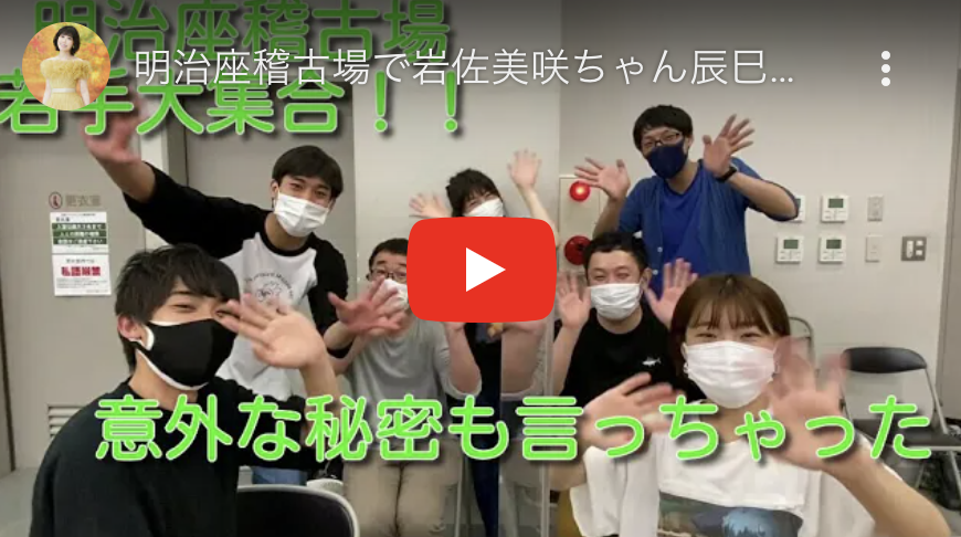 mizumyoutube's tweet photo. 🍀アメブロ更新✨

【youtube】
稽古場での最終日
出演者の皆さんから
メッセージいただきました
コメント紹介 part,２
▶︎https://t.co/voSuQeoX9O https://t.co/QVXyg2gUvm