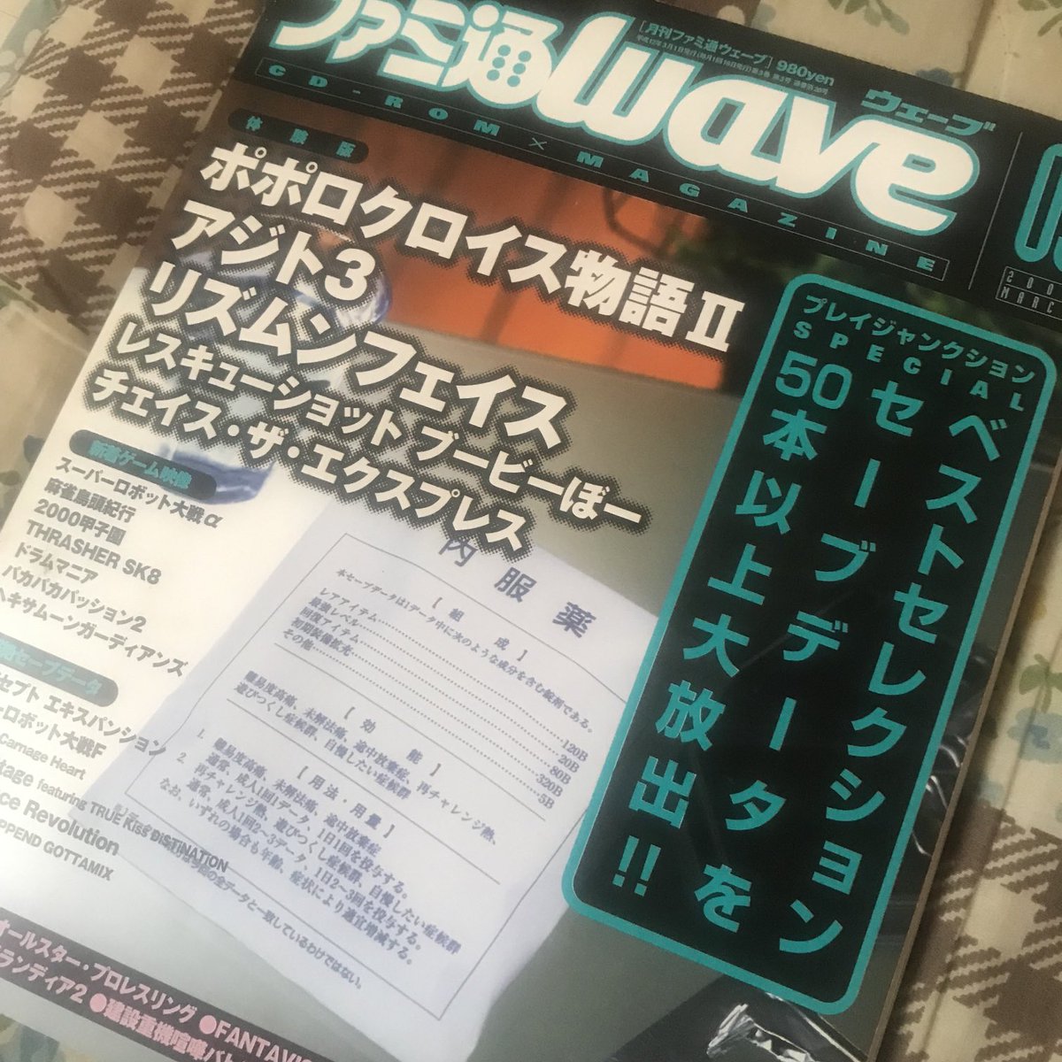 ごりぞう フッ チートだとか言われようとも関係ないぜ 4でも3でも2ですらないps ファミ通 ファミ通wave Blu Rayでもdvdですらないcdrom