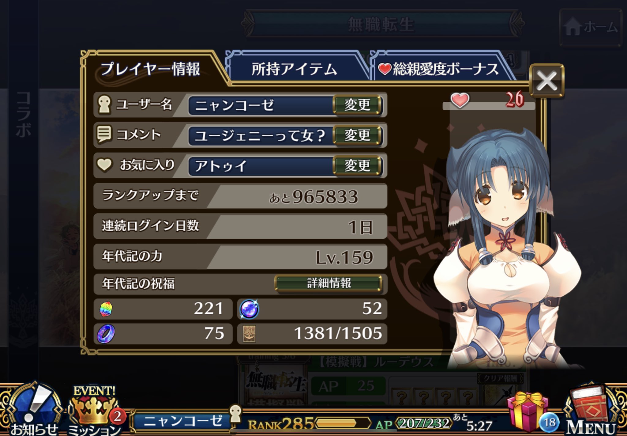 ニャンコーゼ 無職転生コラボからチェインクロニクルというゲームに興味がでてき インストールしてみました まだ始めたばかりの 初心者ですがよろしくお願いします チェンクロ T Co Wp1ddkggry Twitter