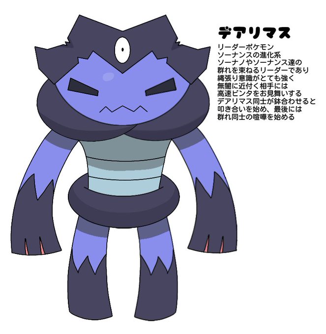 オリジナルポケモンのtwitterイラスト検索結果 オリジナルポケモンのtwitterイラスト検索結果