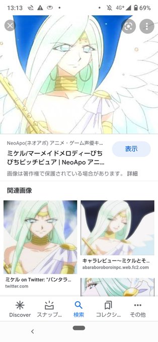 ぴちぴちピッチのtwitterイラスト検索結果 古い順