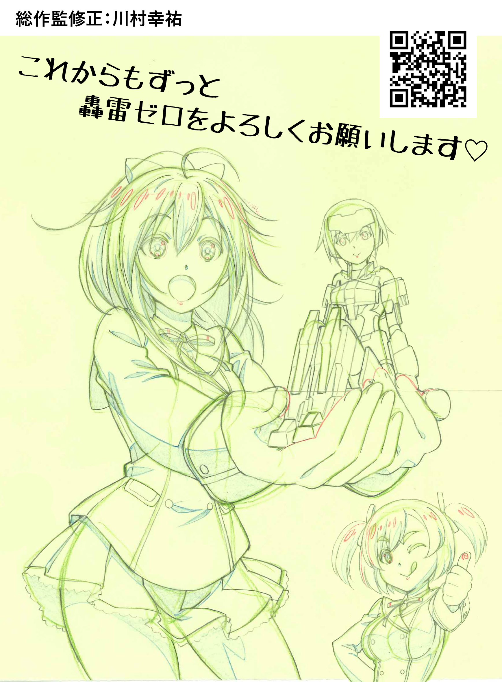 川村幸祐 Kawa Maumau Twitter