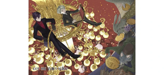 扉絵抜粋① 