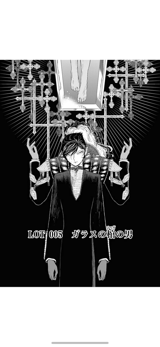 扉絵抜粋① 