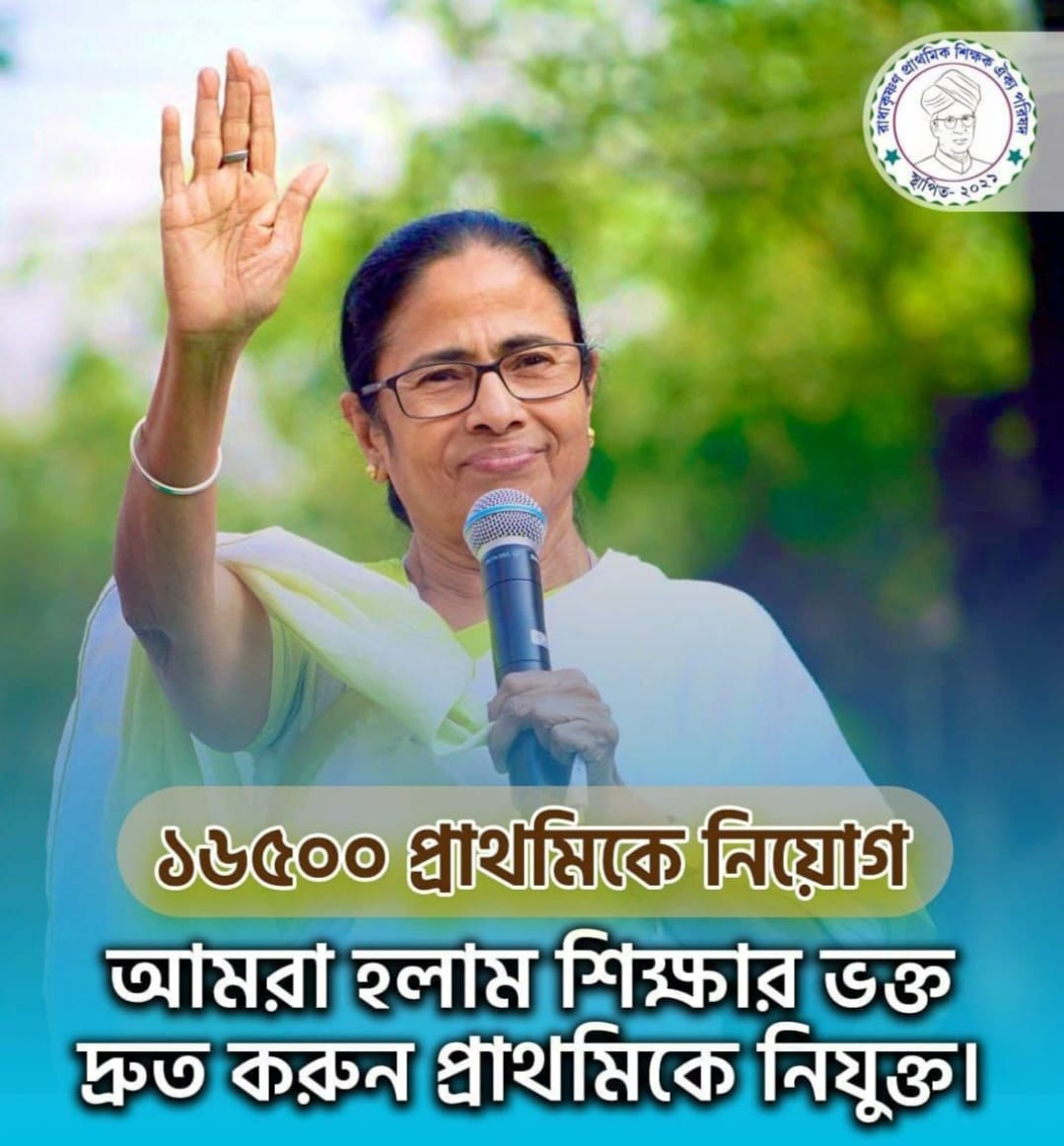 We have been going through unexplained suffering. 
Let us get rid of it. 
Resume counselling.

#Resume16500PTETcounselling

<a href="/MamataOfficial/">Mamata Banerjee</a>
<a href="/basu_bratya/">Bratya Basu</a>
<a href="/abpanandatv/">ABP Ananda</a>
<a href="/News18Bengali/">News18 Bangla</a>