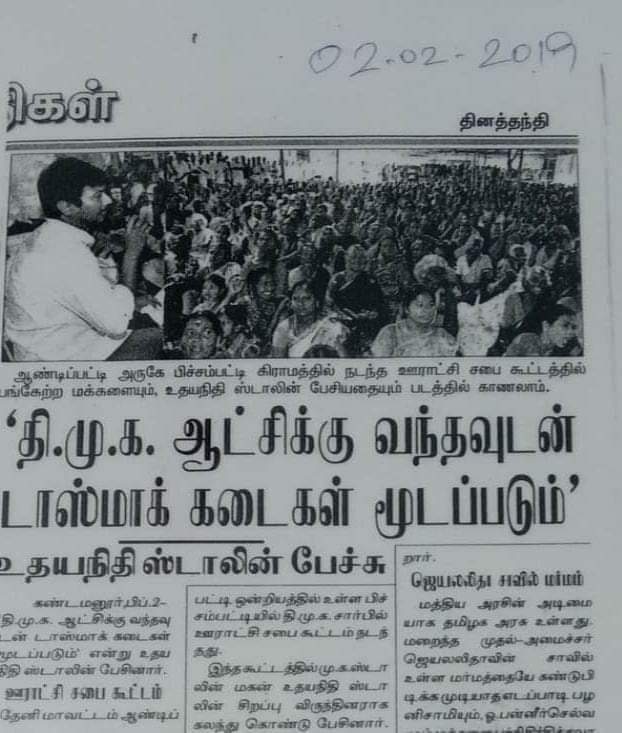 imuthukumar_MNM's tweet photo. வாக்குறுதி 
என்னாச்சுங்க 
மறந்துட்டிங்களா உதய் 🤩

#uthay #DMKFails #TASMAC 
#தினத்தந்தி
#குடிகெடுக்கும்_கழகங்கள் https://t.co/Y4NjgD0P9s