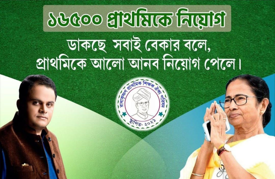 Resume counselling.
Let us get rid of poverty.

#Resume16500PTETcounselling

<a href="/MamataOfficial/">Mamata Banerjee</a>
<a href="/basu_bratya/">Bratya Basu</a>
<a href="/abpanandatv/">ABP Ananda</a>
<a href="/News18Bengali/">News18 Bangla</a>