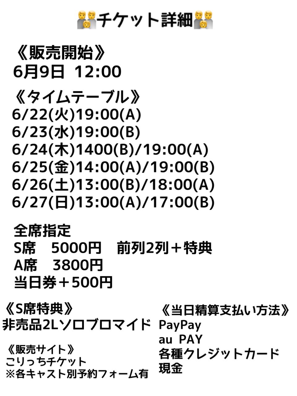 ファミスト 作品発表 Ab共通プログラム ぱぱごと ファミスト Aプログラム メイデー 偶然の一致 Bプログラム アートなアトー 春 ネコは鎹 かすがい 公式予約サイト T Co H0twjjn4tl ファミスト