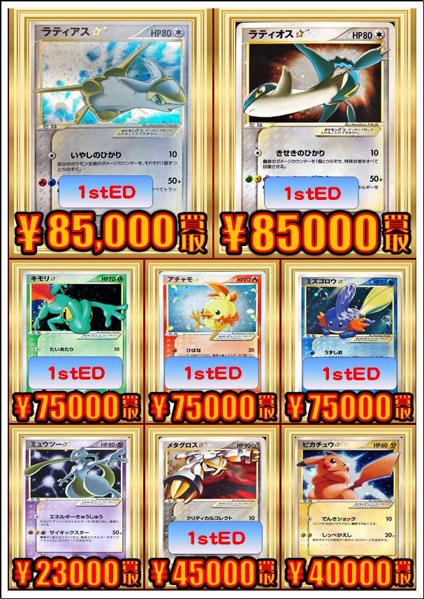 ホビーステーション仙台駅前店 ピカチュウ 175 Xy P イベントオーガナイザーver ピカチュウ 279 Xy P ピカチュウ Xy P 0000 マリオピカチュウ 293 Xy P マリオピカチュウ 294 Xy P ルイージピカチュウ 296 Xy P メガ