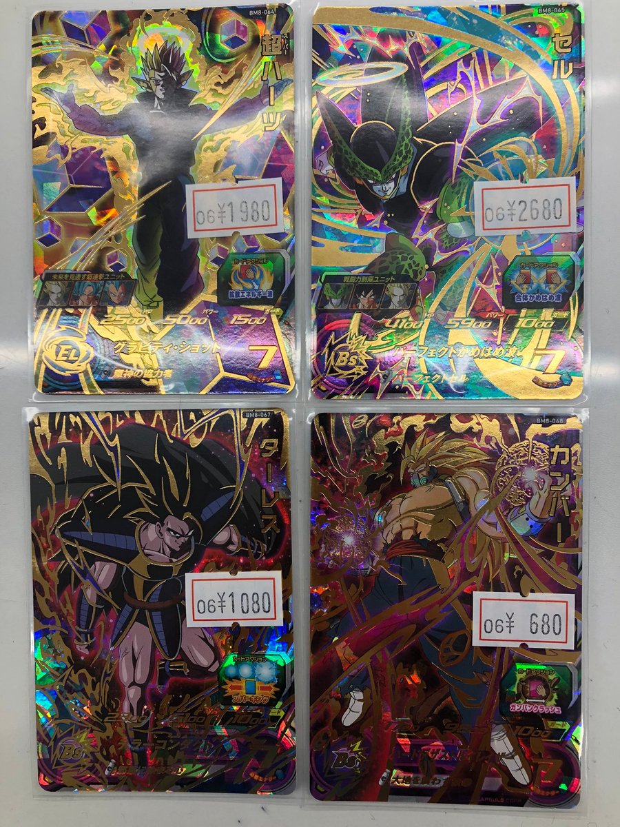 選ぶなら スーパードラゴンボールヒーローズ BM8-067 ターレス fawe.org