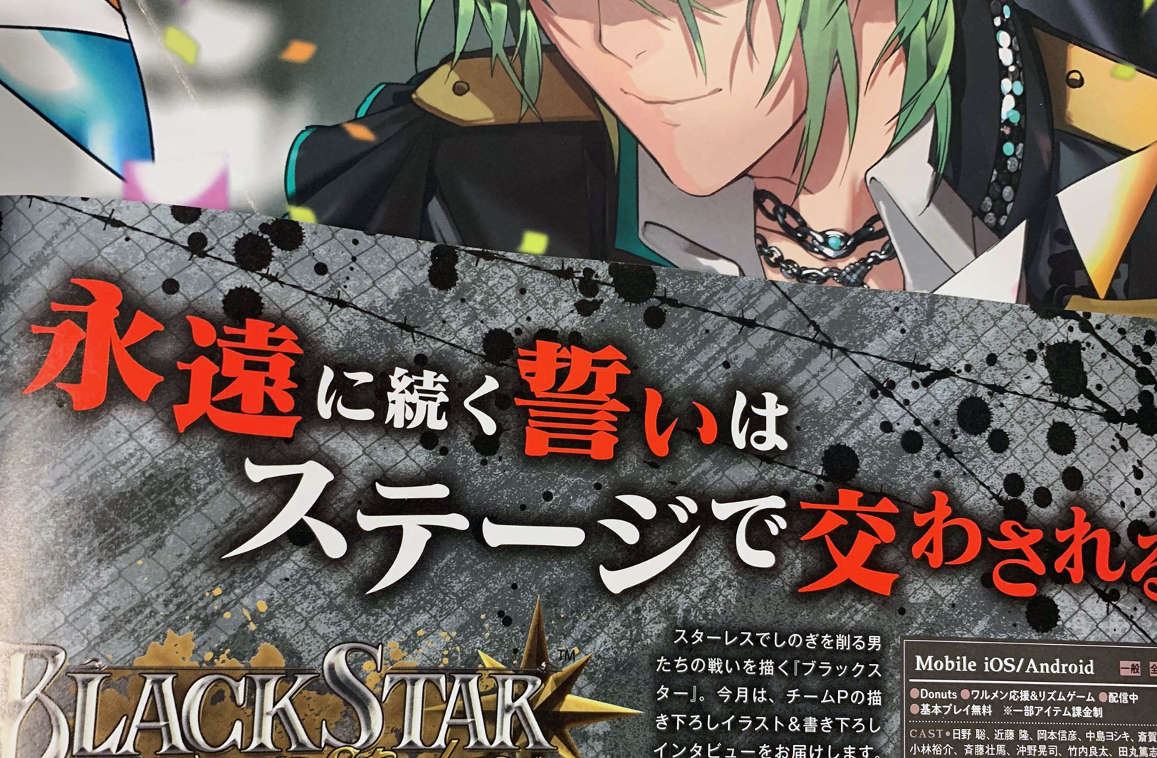 BLACK STAR/ブラスタ☆『Pearl Moments,Fading Knell』 | ネトゲ