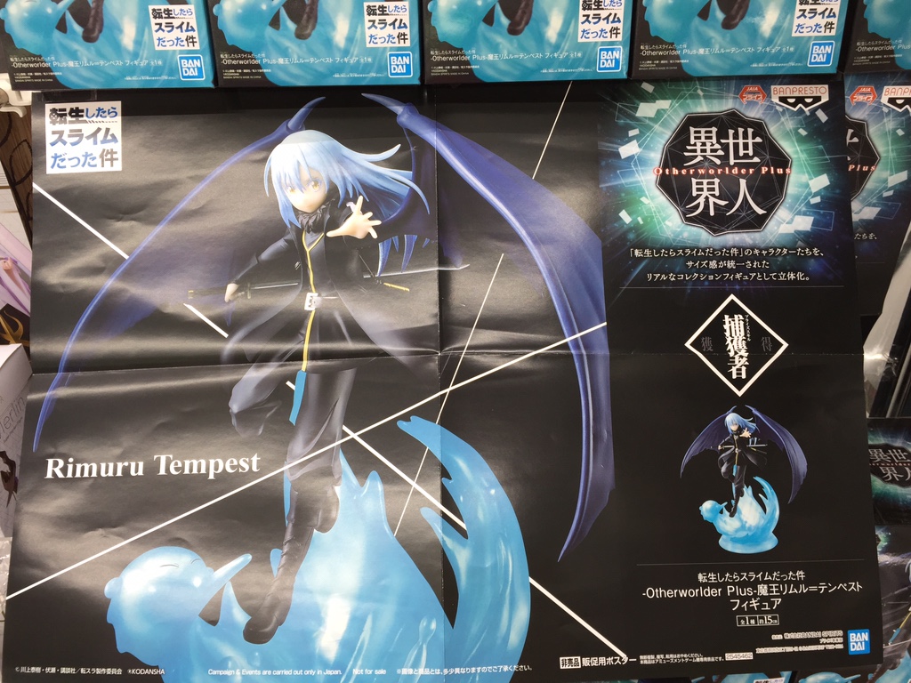 魔王リムル のtwitterリアルタイム検索結果 Meyou ミーユー