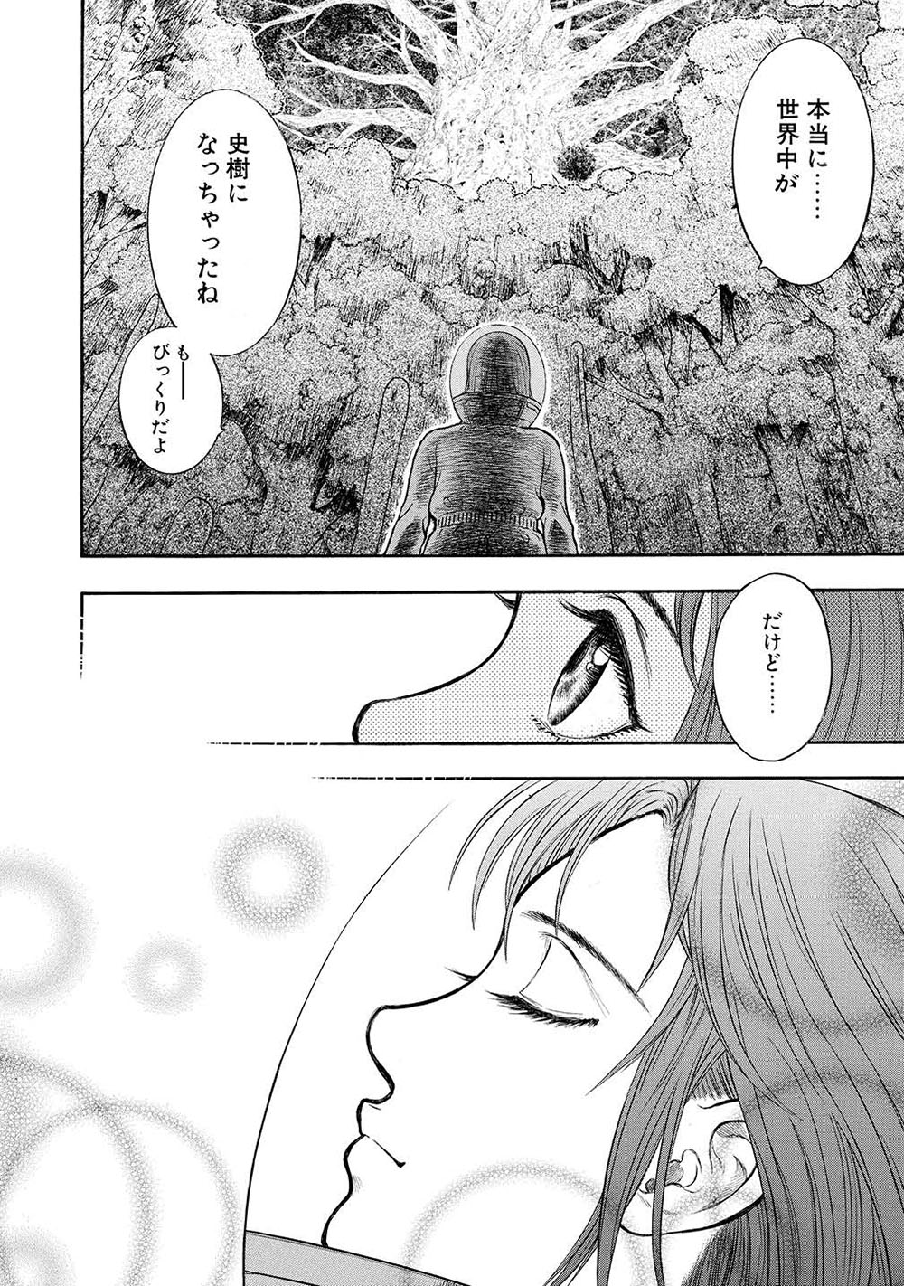 犬神 改 電子版 外薗昌也