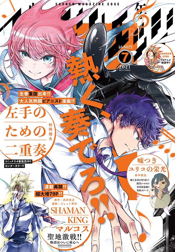 Shaman Kingth公式 Skgth さん Twitter Shaman Kingth公式 Skgth さん Twitter