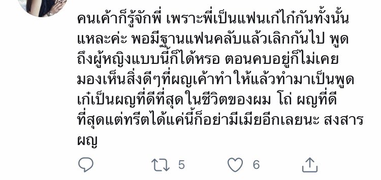 raviwannnnn's tweet photo. ไปเจออันนี้มา ก็คือจริงมาก ถ้าไม่ได้เป็นแฟนเก๋ไก๋ จะมีคนรู้จักมั้ยเอ่ย ?  #เก๋ไก๋ https://t.co/hlUrkmOXfm