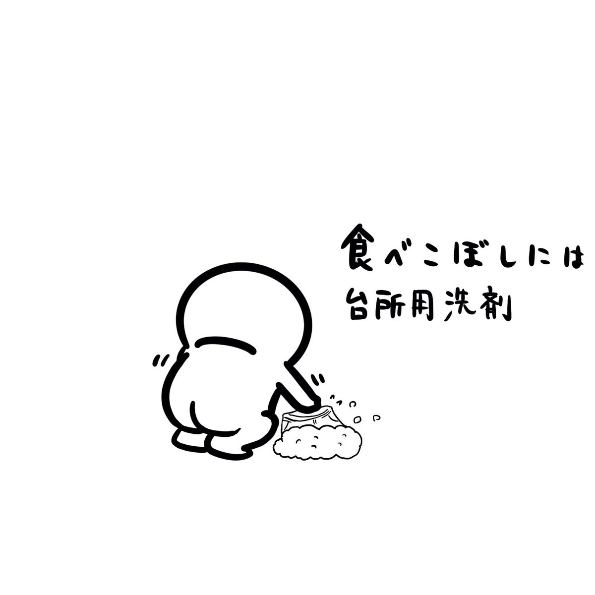 ズボンを洗う昼下がり https://t.co/CHZqtW66hD 