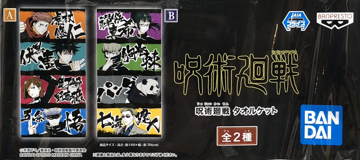 タイトーステーション 浅草店 Taito Asakusa Twitter