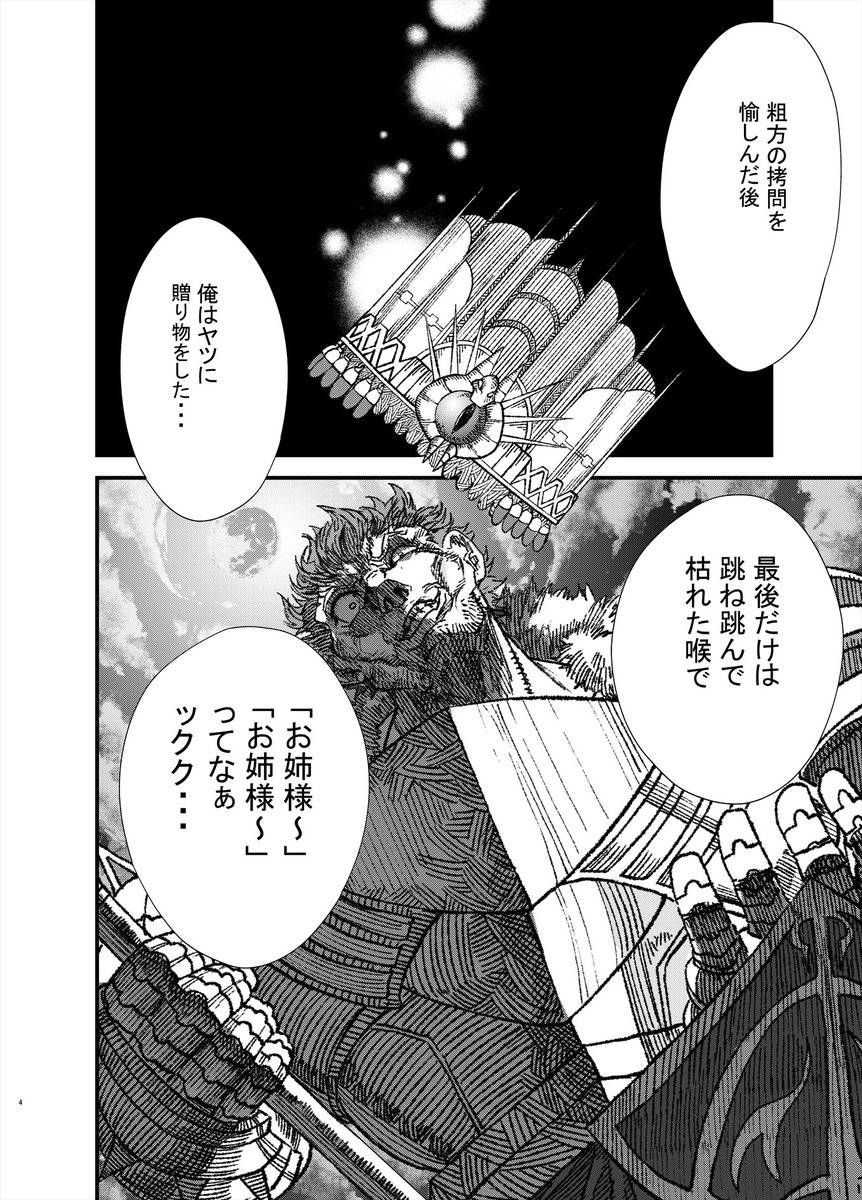勇者に敗北した魔王様は 返り咲くために魔物ギルドを作ることにしました 流行り 画量大成とうろう 単行本発売中の漫画 勇者に敗北した魔王様は 返り咲くために魔物ギルドを作ることにしました 流行り 画量大成とうろう 単行本発売中の漫画