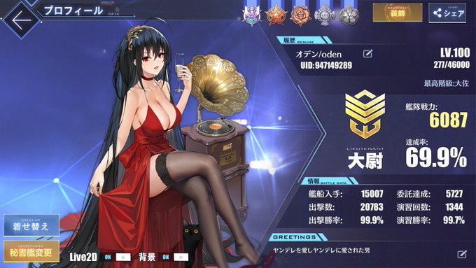アズールレーンで ニュージャージー が話題に アズレン トレンディソーシャルゲームス アズールレーンで ニュージャージー が話題に アズレン トレンディソーシャルゲームス