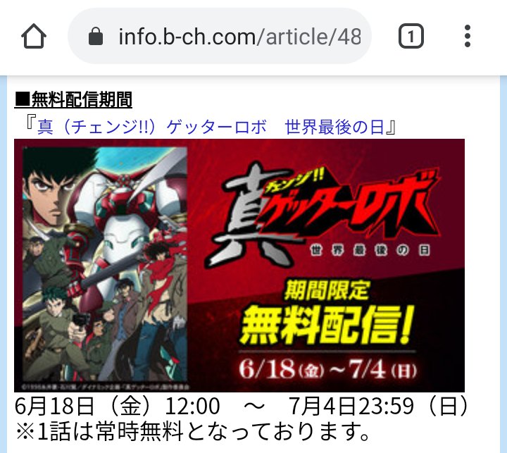 Gori スパロボddに真ゲッターの ストナーサンシャイン と 真ドラゴン を追加して欲しい バンダイチャンネル バンダイ 真ゲッターロボ世界最後の日 真ゲッター スパロボdd