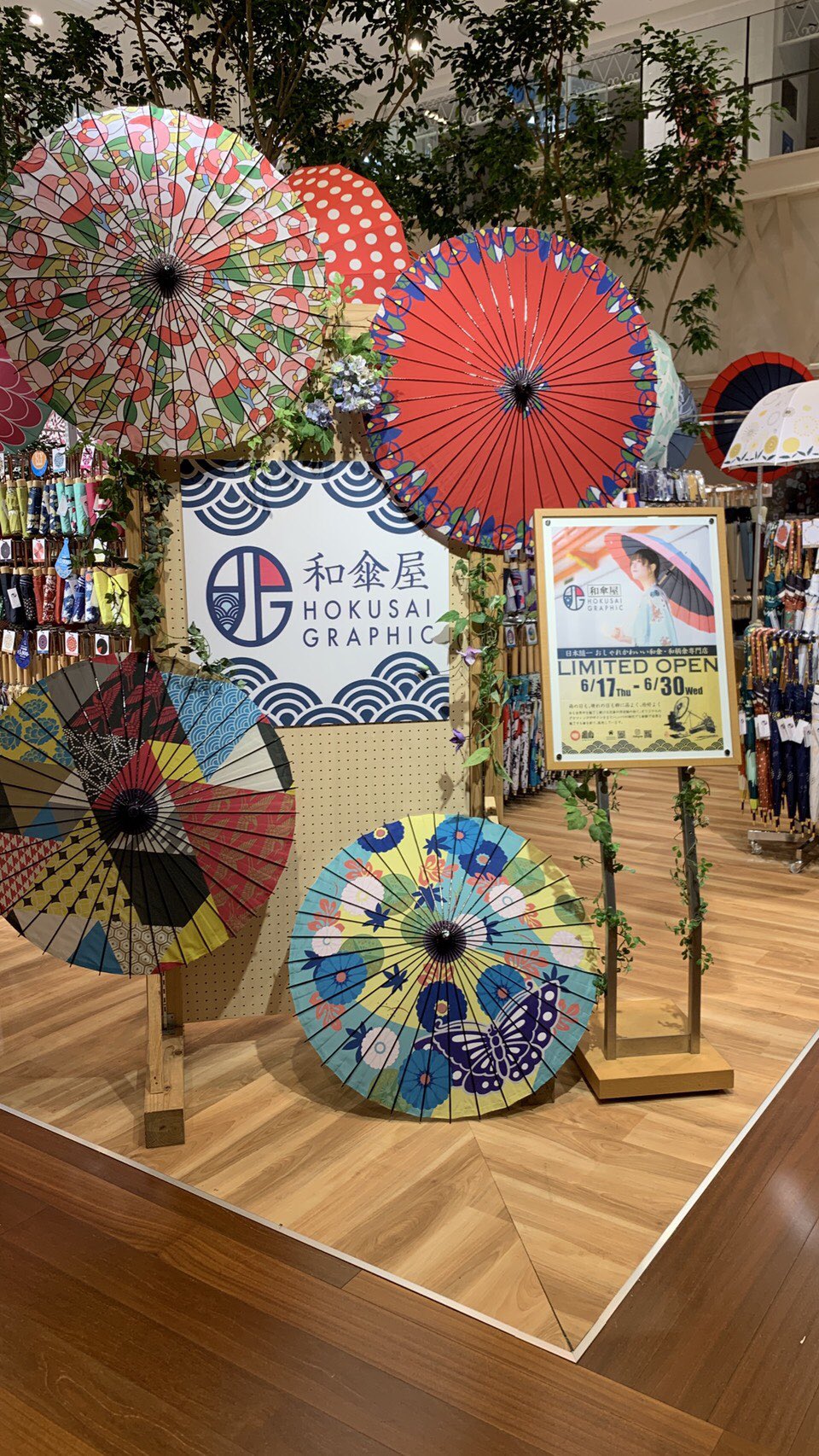 和傘屋北斎グラフィック@3/19-北千住POPUP🌊 on X: 