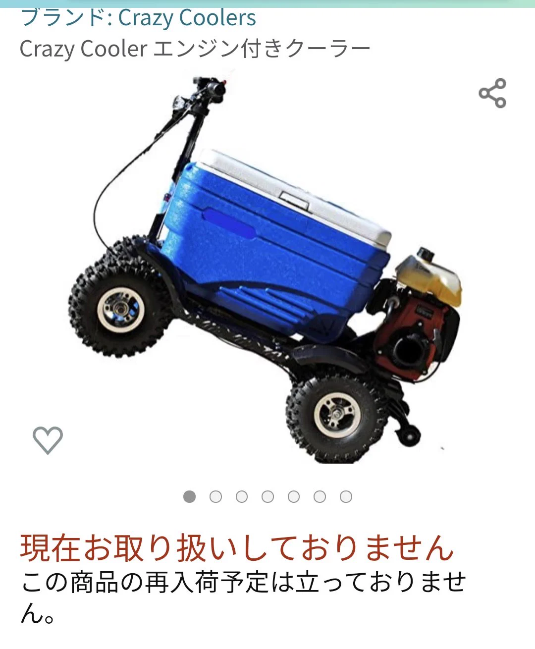 @Narita_Taishin8 Amazonで販売されてた形跡があって草 