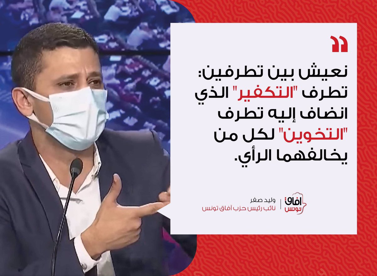helmiattia's tweet photo. Que pensez vous ? Est ce que le tunisien est obligé de choisir entre les deux extrêmes ? Une alternative modérée peut sauver le pays a mon avis ! 
#Bipolarisation 
#Tunisie https://t.co/zjmqvmpZOp