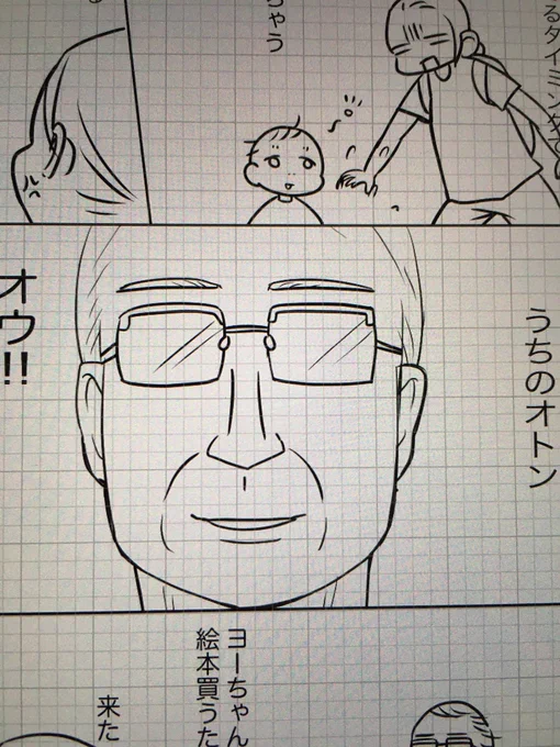 もうすぐ父の日なのでオトンの漫画を描いてみてるよ。
全編おっさんしか出てこなくて最高に映えない…!!

明日あたり上げます🙏 