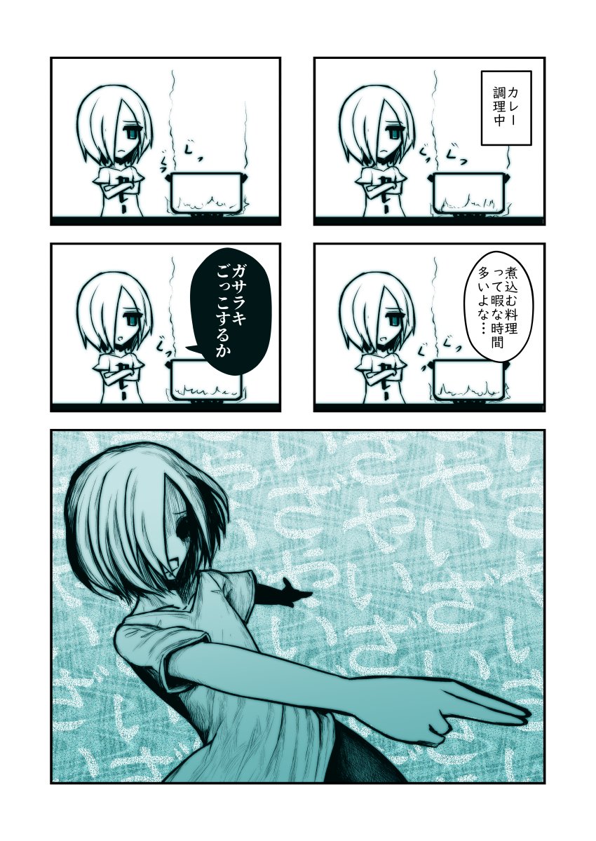 日記漫画その14 