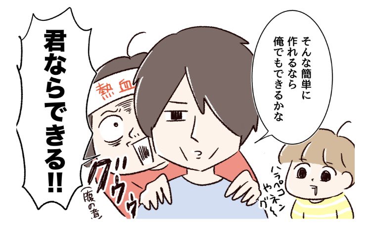 頑張らない料理メディアTABLEVAさんでニチレイフーズさんとのコラボ漫画を描きました!料理をはじめたばかりの夫がアレンジレシピに挑戦したお話です🍳
https://t.co/jKSSnwGvZu