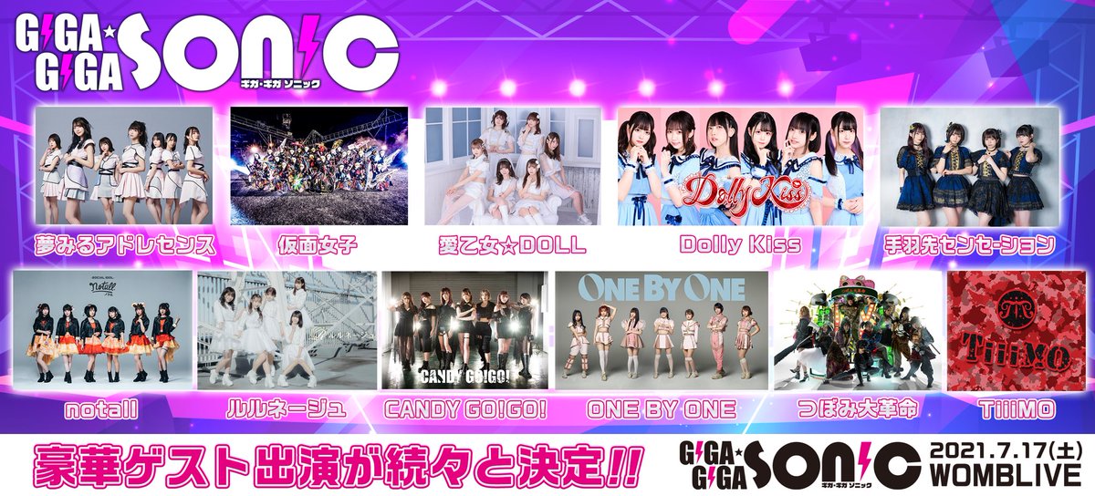 gigagiga_sonic's tweet photo. 『GIGA・GIGA SONIC』第五弾出演者発表‼︎
2021年7月17日(土) @WOMBLIVE

第五弾出演者は...
【手羽先センセーション】

そして、6/19(土)17:00〜
一般/ステージ前チケットの一般発売開始🎫

詳細は19日(土)17:00に下記公式HPよりチェック✅
https://t.co/ozVHyXEcTx https://t.co/UuXV5mWtwq