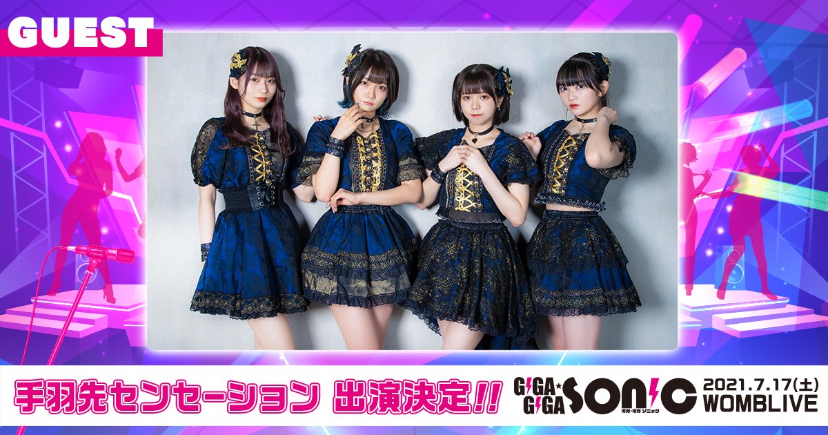 gigagiga_sonic's tweet photo. 『GIGA・GIGA SONIC』第五弾出演者発表‼︎
2021年7月17日(土) @WOMBLIVE

第五弾出演者は...
【手羽先センセーション】

そして、6/19(土)17:00〜
一般/ステージ前チケットの一般発売開始🎫

詳細は19日(土)17:00に下記公式HPよりチェック✅
https://t.co/ozVHyXEcTx https://t.co/UuXV5mWtwq