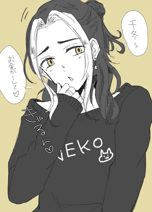 この後めちゃくちゃ怒られる🐯 