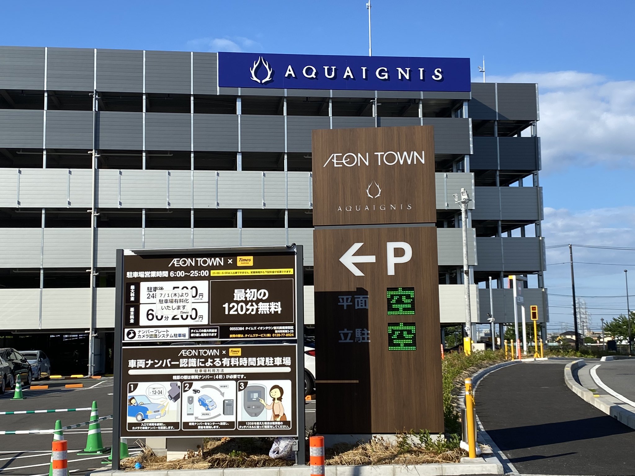 Jp Super アクアイグニス吉川美南 武蔵野温泉 下足鍵で館内精算式 温泉 は濁り褐色 塩分濃いめ 43 と39 露天の3浴槽 他に白湯 浮遊汚れ目立つ 寝湯 サウナ水風呂なし シンプルなつくり まいもん食堂はやや高めだが良さげ スーパー銭湯 吉川市 Jp Super アクアイグニス吉川美南 武蔵野温泉 下足鍵で館内精算式 温泉 は濁り褐色 塩分濃いめ 43 と39 露天の3浴槽 他に白湯 浮遊汚れ目立つ 寝湯 サウナ水風呂なし シンプルなつくり まいもん食堂はやや高めだが良さげ スーパー銭湯 吉川市