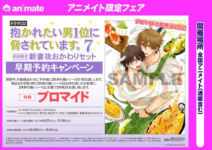 抱かれたい男のtwitterイラスト検索結果 抱かれたい男のtwitterイラスト検索結果